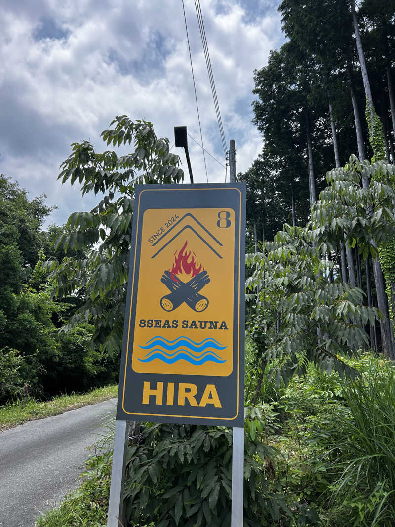 姫路でテントサウナ　entranceさんの8Seas Sauna HIRA(エイトシーズサウナ比良)のサ活写真