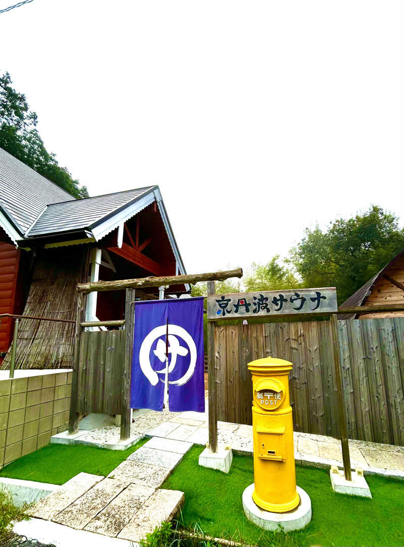 姫路でテントサウナ　entranceさんの京丹波サウナのサ活写真