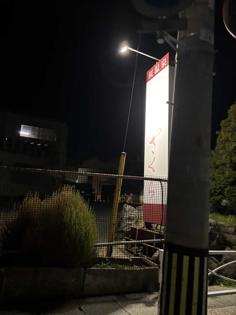 ポポさんの桜温泉さくらさくらのサ活写真