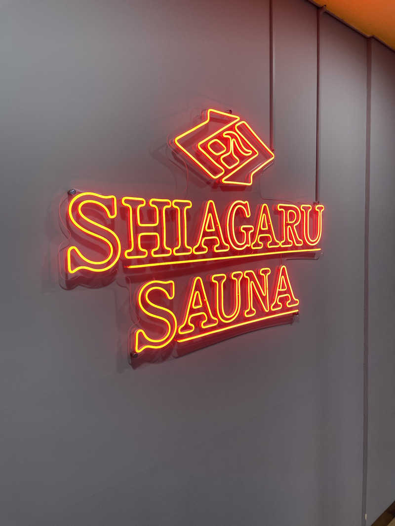 ゆーとさんのSHIAGARU SAUNA 福岡 天神のサ活写真