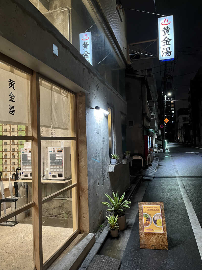 mayumiさんの黄金湯のサ活写真