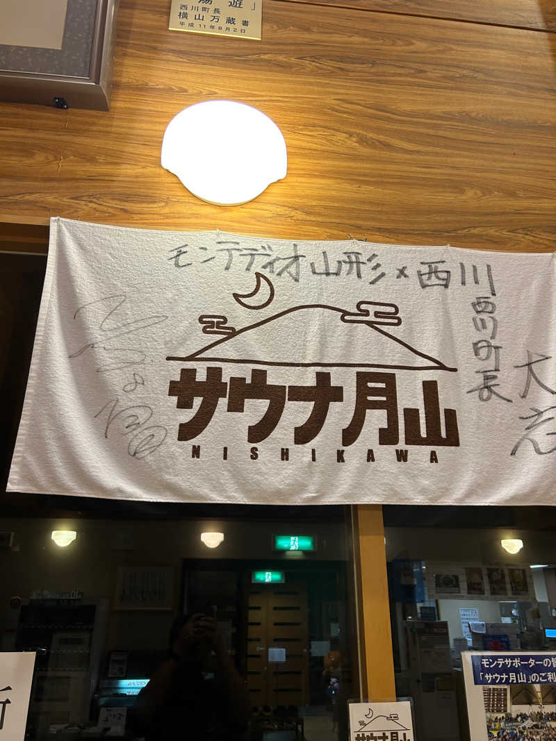 ブヤンさんの水沢温泉館のサ活写真