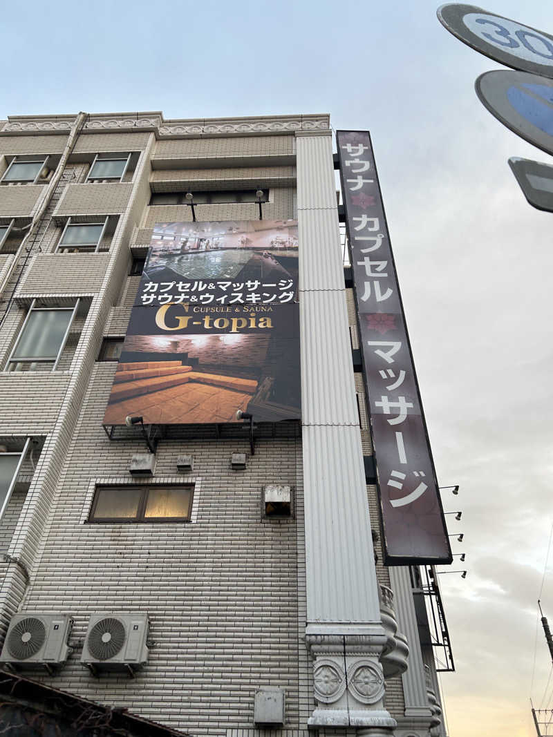 赤獅子・ららららららららさんのカプセルホテル&サウナ ジートピアのサ活写真