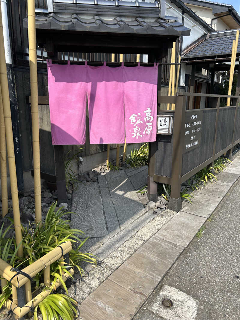 赤獅子・ららららららららさんの高原鉱泉のサ活写真
