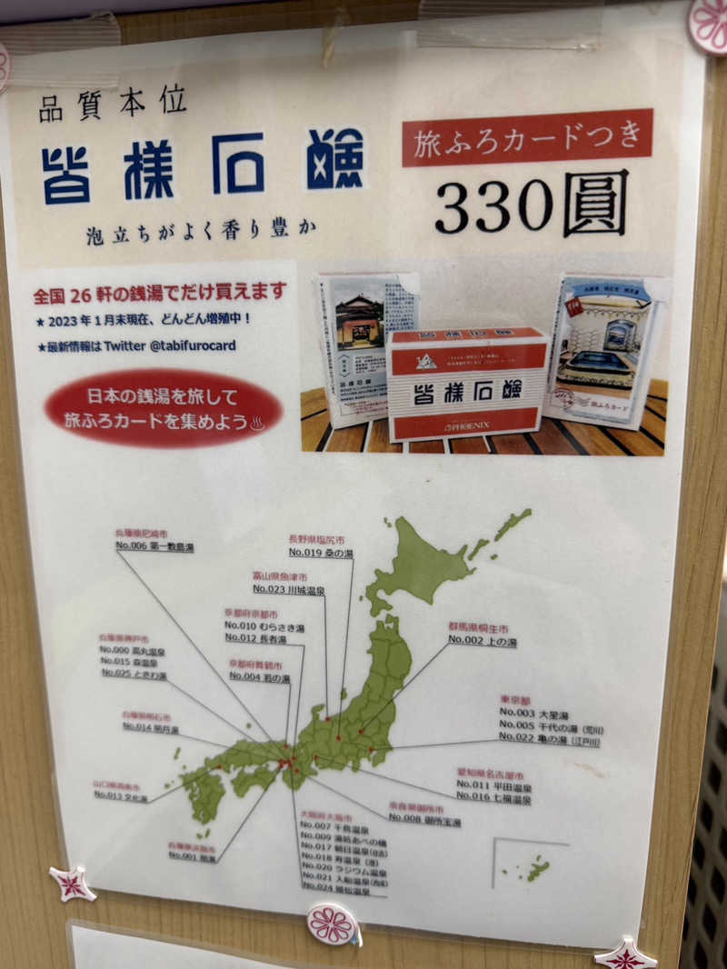 ★TAKA★さんの大星湯のサ活写真