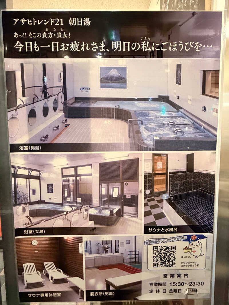 ★TAKA★さんのアサヒトレンド21のサ活写真