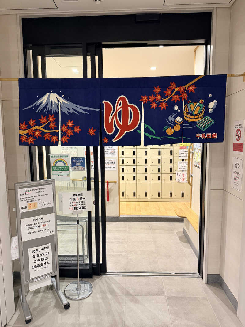 ★TAKA★さんの十思湯のサ活写真