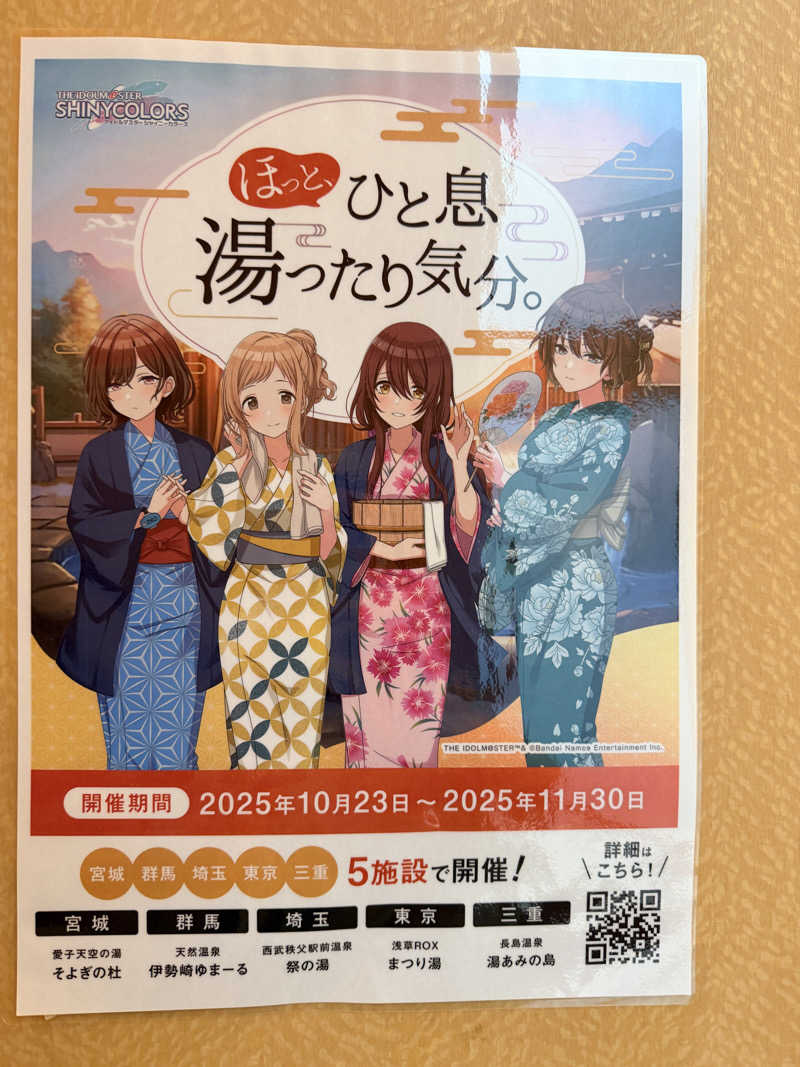 ★TAKA★さんの浅草ROXまつり湯のサ活写真