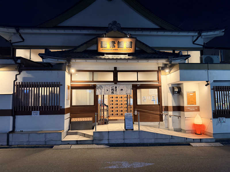 ★TAKA★さんの深川温泉 常盤湯のサ活写真