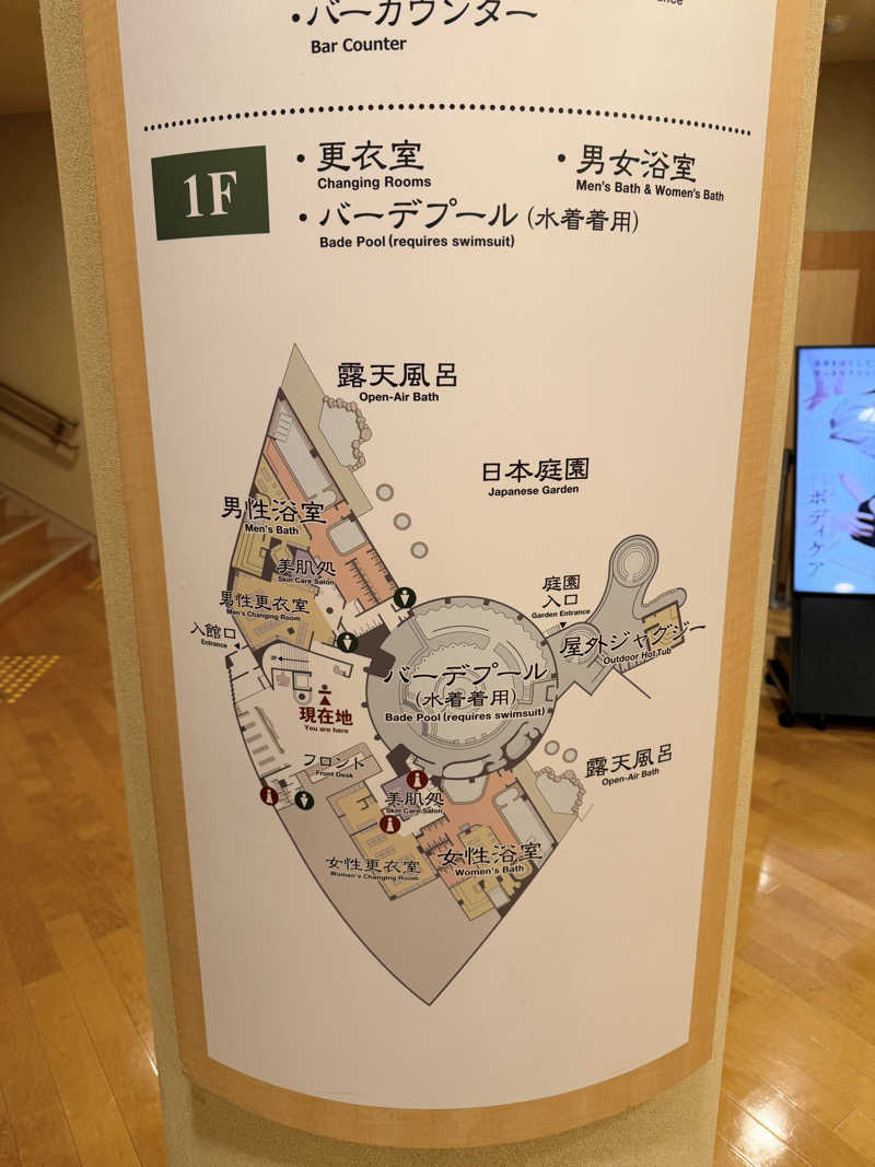 ★TAKA★さんの豊島園 庭の湯のサ活写真