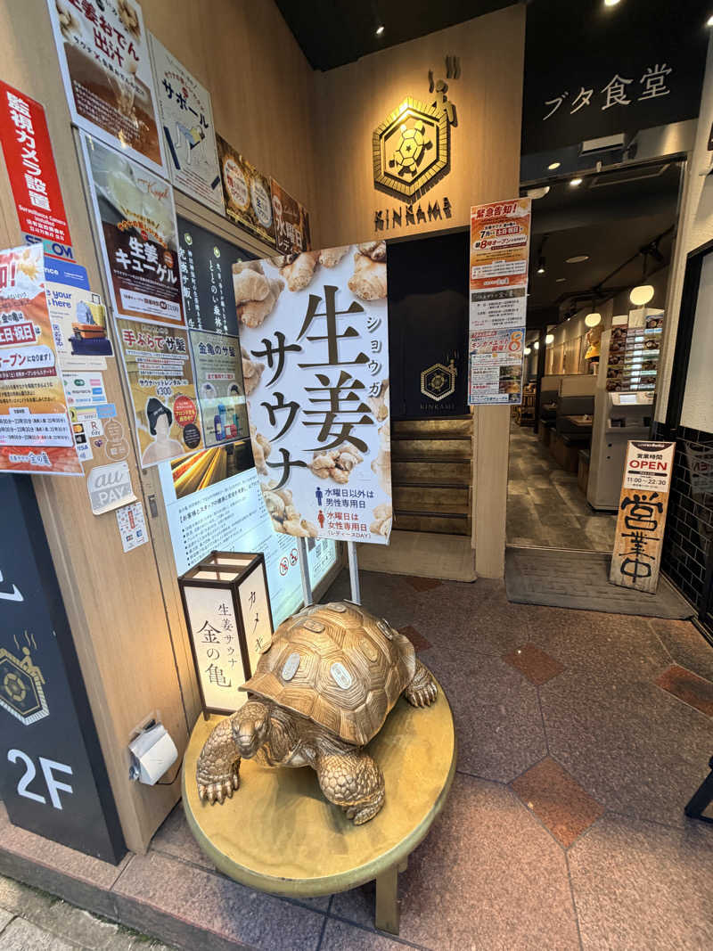 ★TAKA★さんの生姜サウナ 金の亀のサ活写真