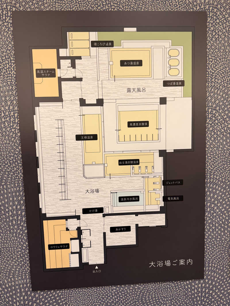 Takuyaさんのおふろの王様 和光店のサ活写真