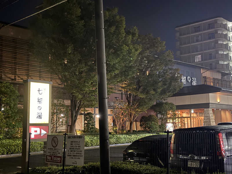Takuyaさんの七福の湯 戸田店のサ活写真