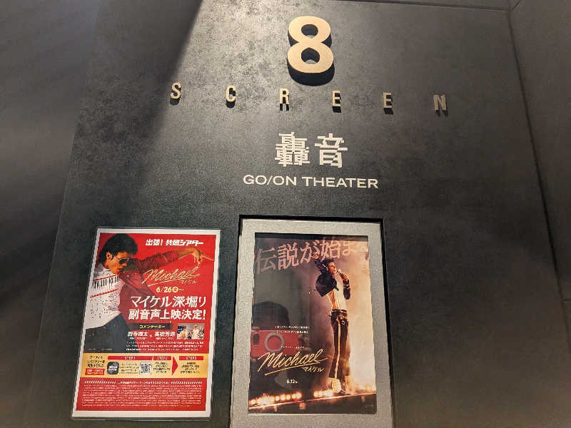 hayaminさんのグランカスタマ上野店(旧おもてなしのお宿)のサ活写真
