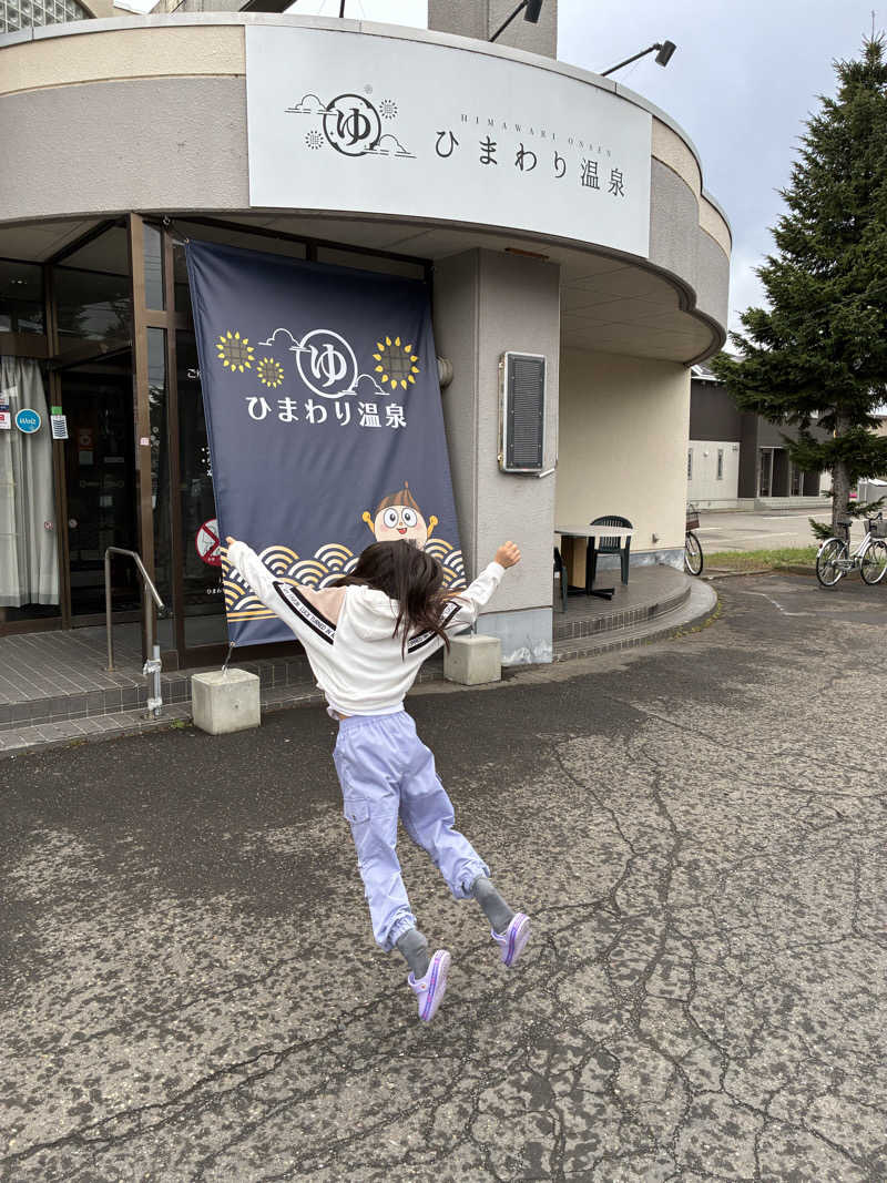 みんずさんのひまわり温泉のサ活写真