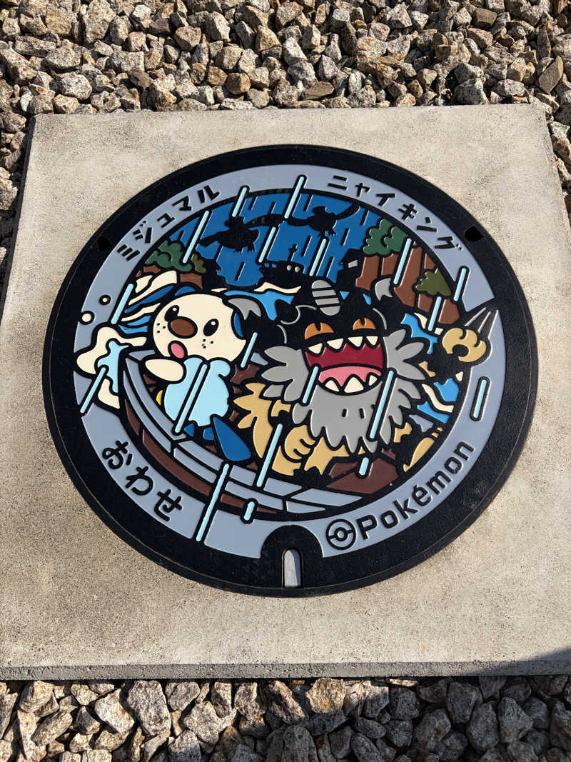 リョウさんの夢古道の湯のサ活写真