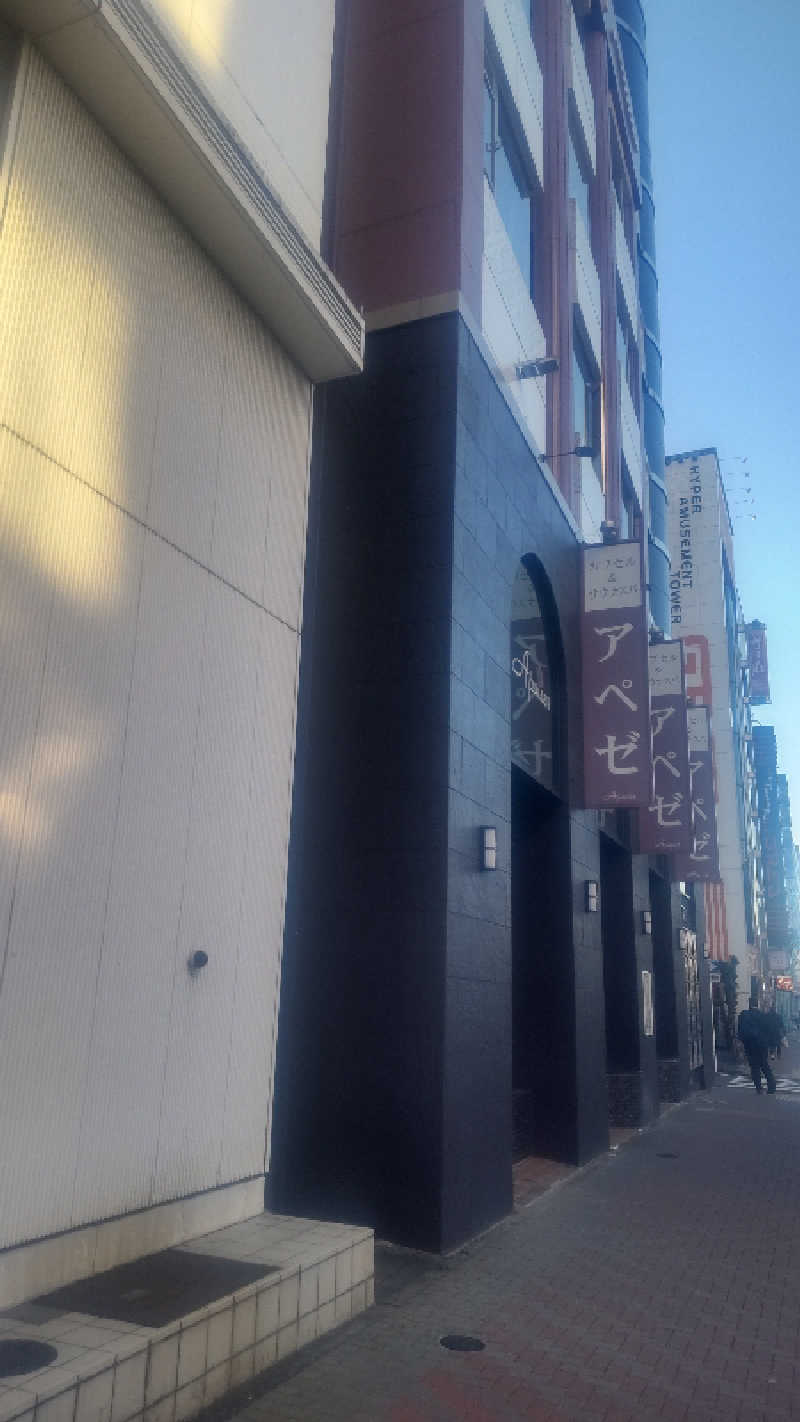 あゆ茶屋さんのリラクゼーションスパ アペゼのサ活写真