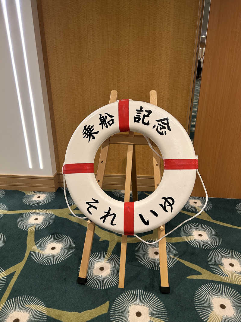 サウナーたかちゃんさんのそれいゆ(東京九州フェリー)のサ活写真