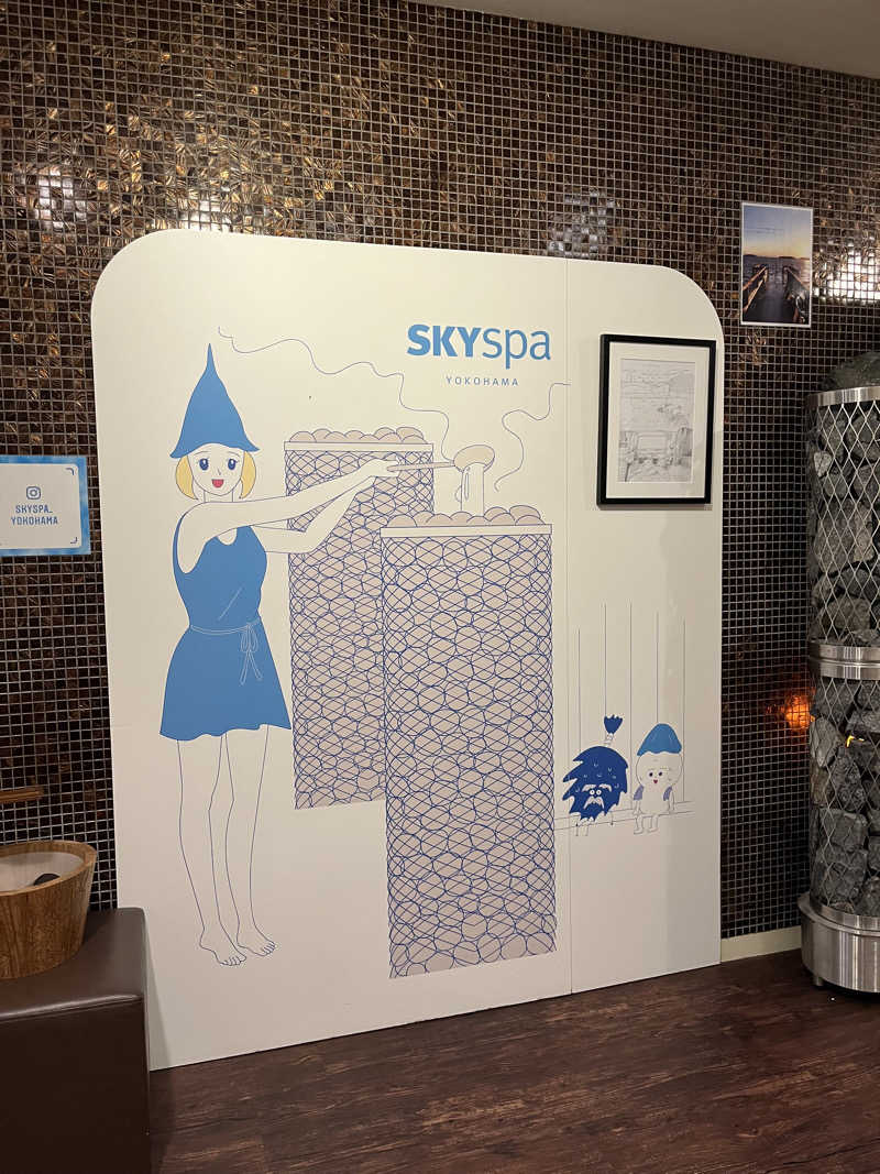 堪酸　佐有成さんのスカイスパYOKOHAMAのサ活写真