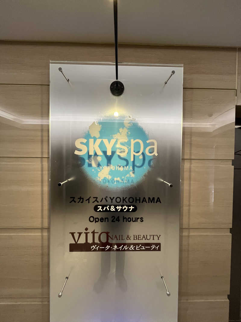 堪酸　佐有成さんのスカイスパYOKOHAMAのサ活写真