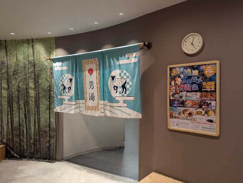 火魔神さんの四日市温泉 おふろcafé 湯守座のサ活写真