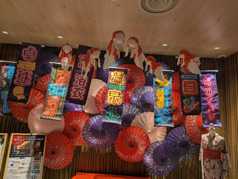 火魔神さんの四日市温泉 おふろcafé 湯守座のサ活写真