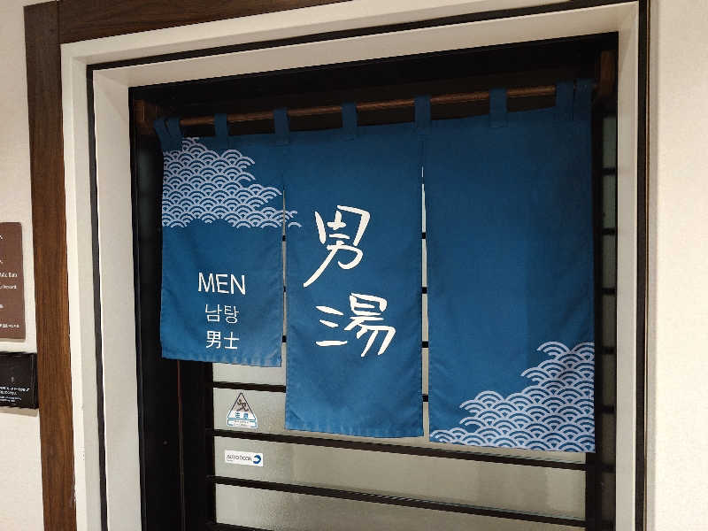 おすいぬさんの水都の湯 ドーミーインPREMIUM大阪北浜のサ活写真