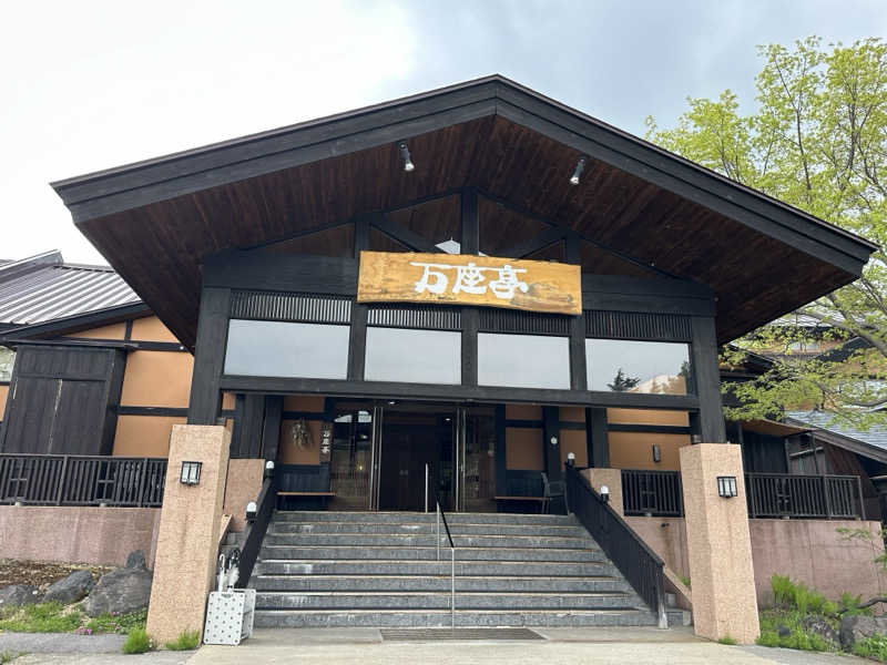 キューティーハニュー【QT82】さんの万座亭のサ活写真