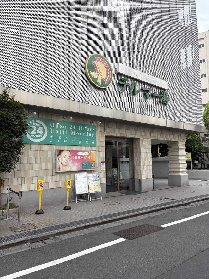 キューティーハニュー【QT82】さんの新宿天然温泉 テルマー湯のサ活写真