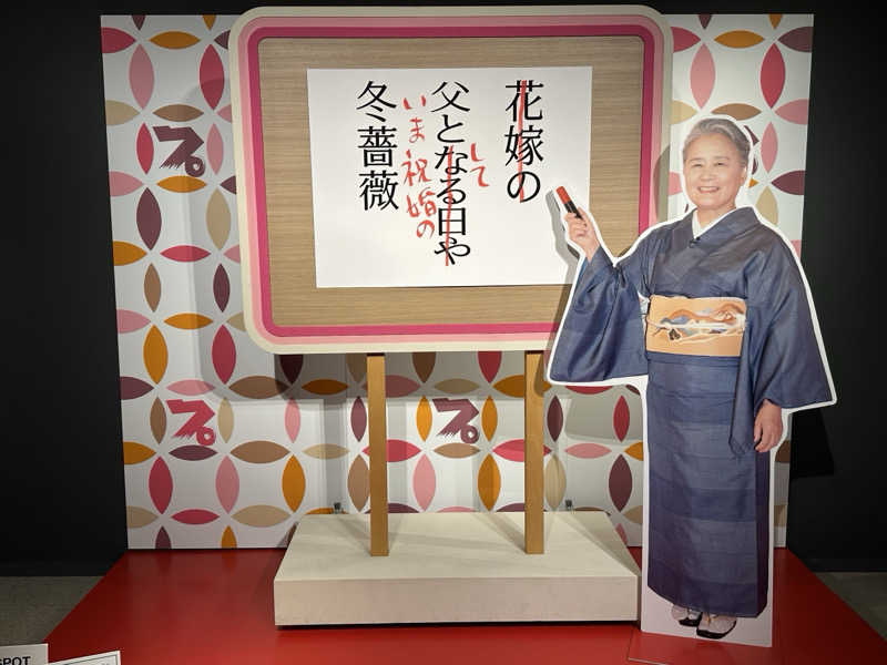 キューティーハニュー【QT82】さんの新宿天然温泉 テルマー湯のサ活写真