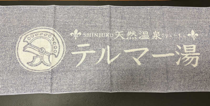 キューティーハニュー【QT82】さんの新宿天然温泉 テルマー湯のサ活写真