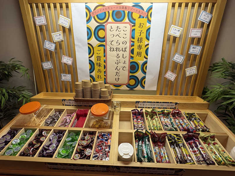 miku_wellbe_ngtさんのグランドメルキュール淡路島リゾート&スパのサ活写真