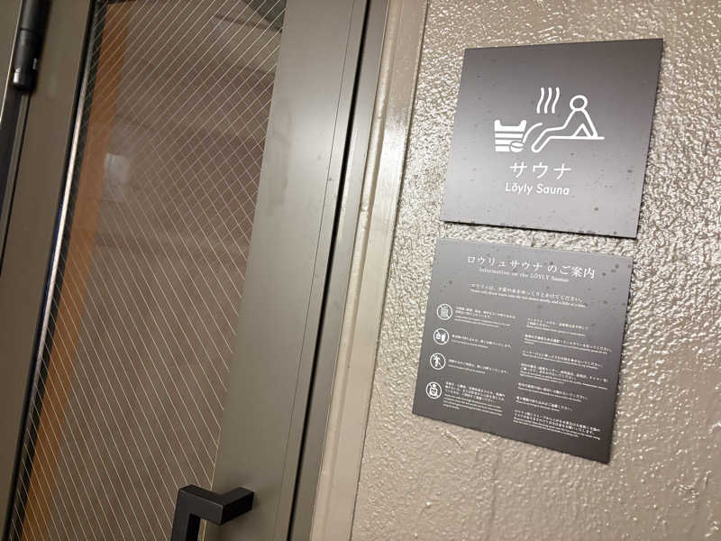 miku_wellbe_ngtさんの琴平グランドホテル桜の抄のサ活写真