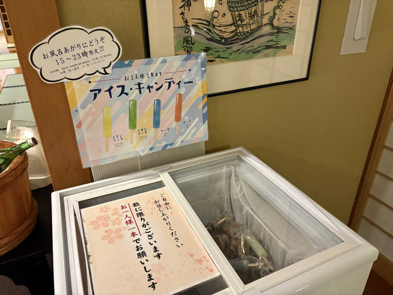 miku_wellbe_ngtさんの琴平グランドホテル桜の抄のサ活写真