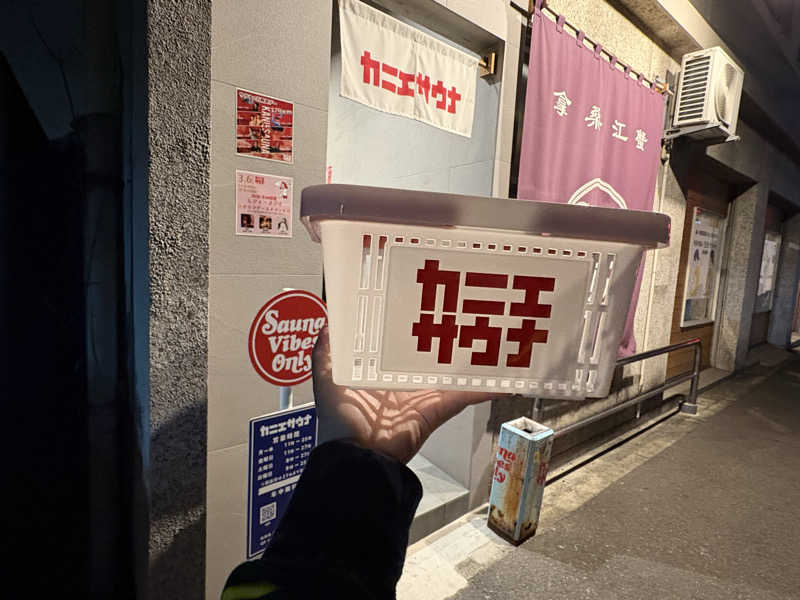 miku_wellbe_ngtさんのカニエサウナのサ活写真