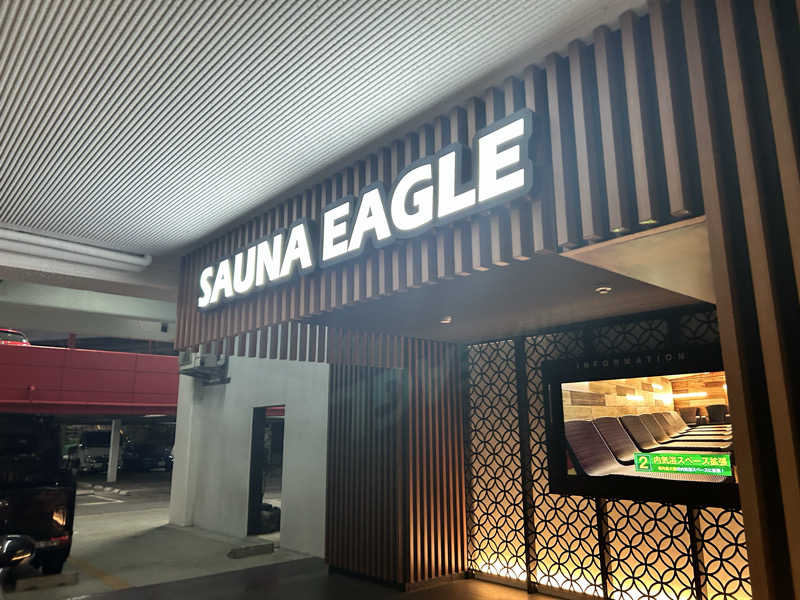 ちくわぶさんのサウナイーグルのサ活写真