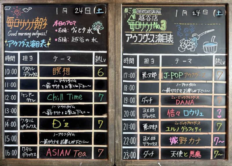 オモリィさんの毎日サウナ 越谷店のサ活写真