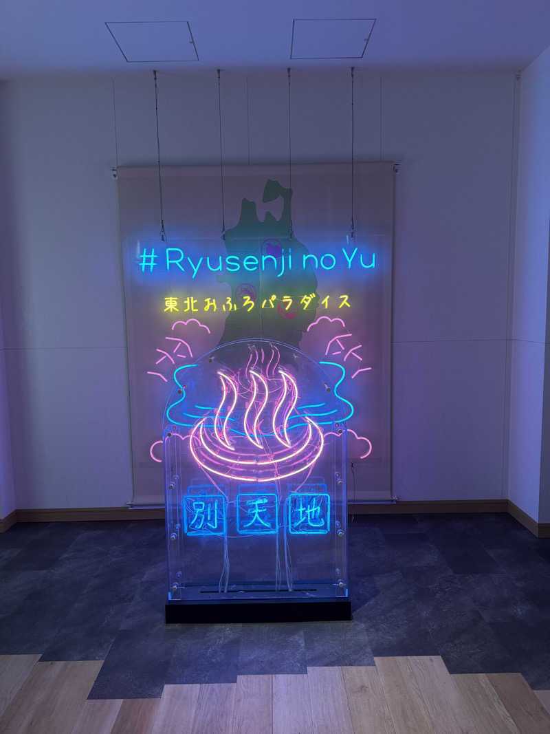 オモリィさんのスパメッツァ 仙台 竜泉寺の湯のサ活写真