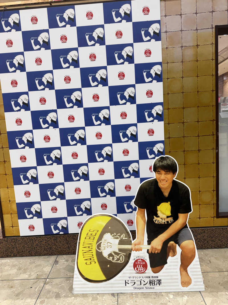 おもりぃさんのザ・グランドスパ南大門のサ活写真