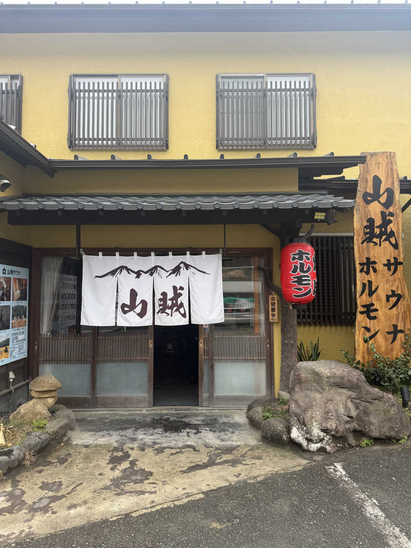 おもりぃさんの山賊サウナのサ活写真