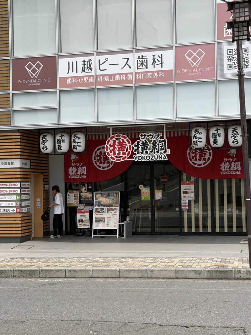 オモリィさんのサウナ横綱 本川越店のサ活写真