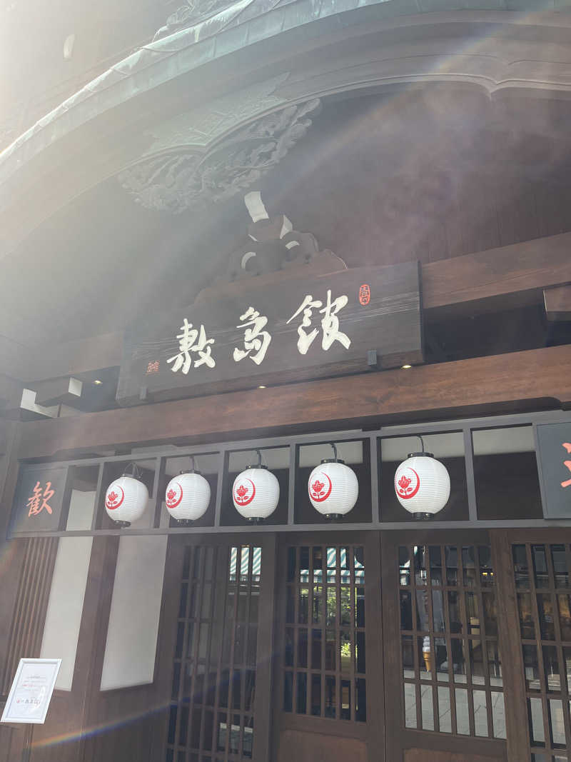 miyatsuyoさんのことひら温泉 御宿 敷島館のサ活写真