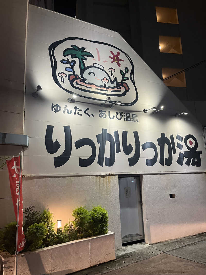 miyatsuyoさんの天然温泉 りっかりっか湯(那覇セントラルホテル)のサ活写真