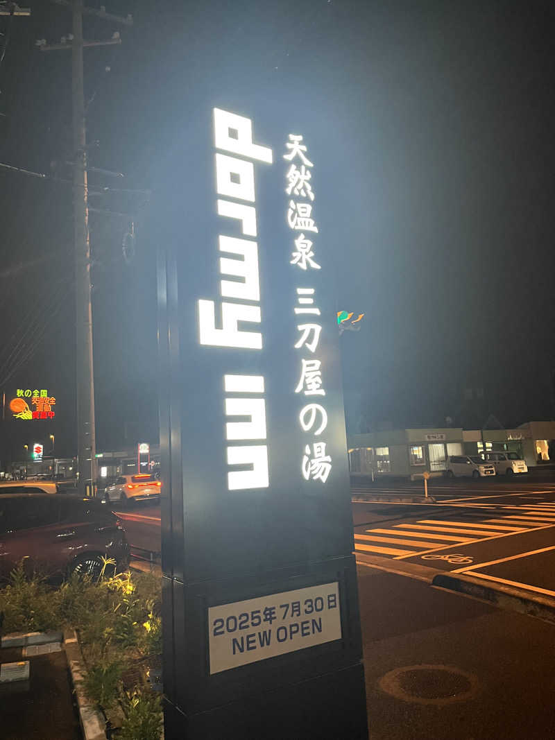 miyatsuyoさんの天然温泉三刀屋の湯 ドーミーインEXPRESS出雲の國 雲南のサ活写真