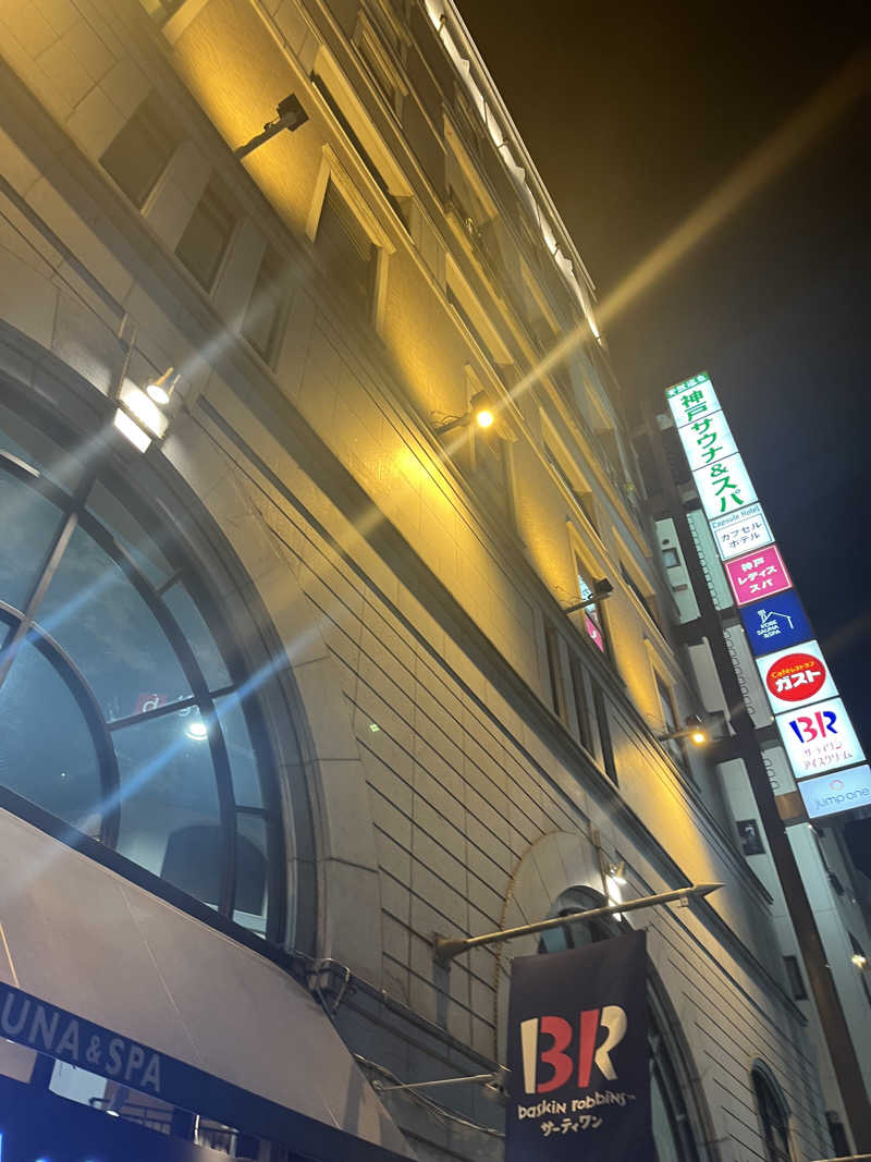 miyatsuyoさんの神戸サウナ&スパのサ活写真