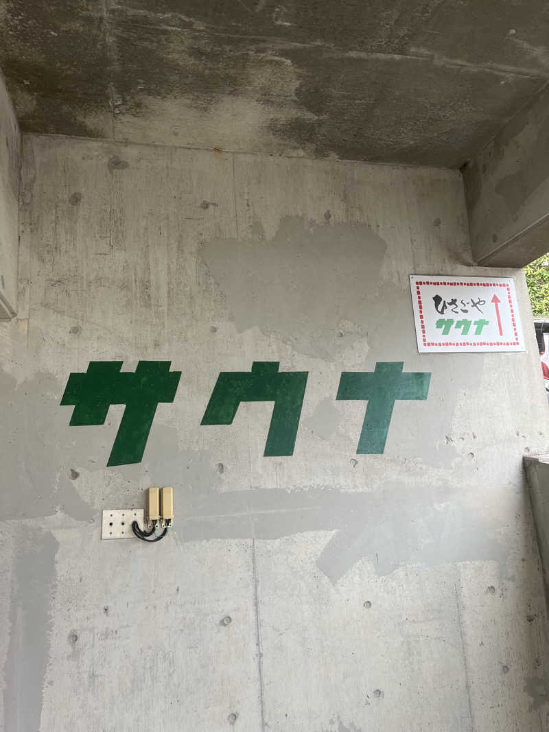 miyatsuyoさんのグリーンサウナのサ活写真