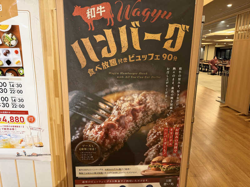 はせぴ〜さんの東京豊洲 万葉倶楽部のサ活写真
