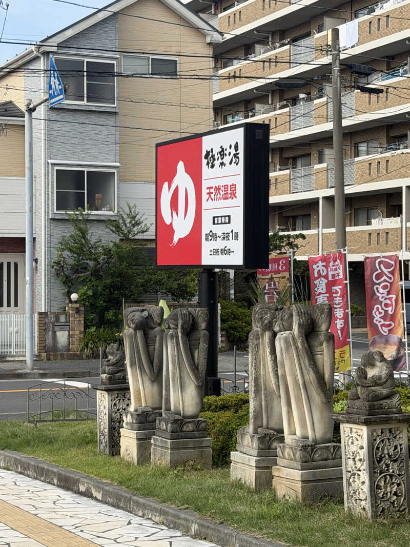 はせぴ〜さんのCOCOFURO かが浴場のサ活写真