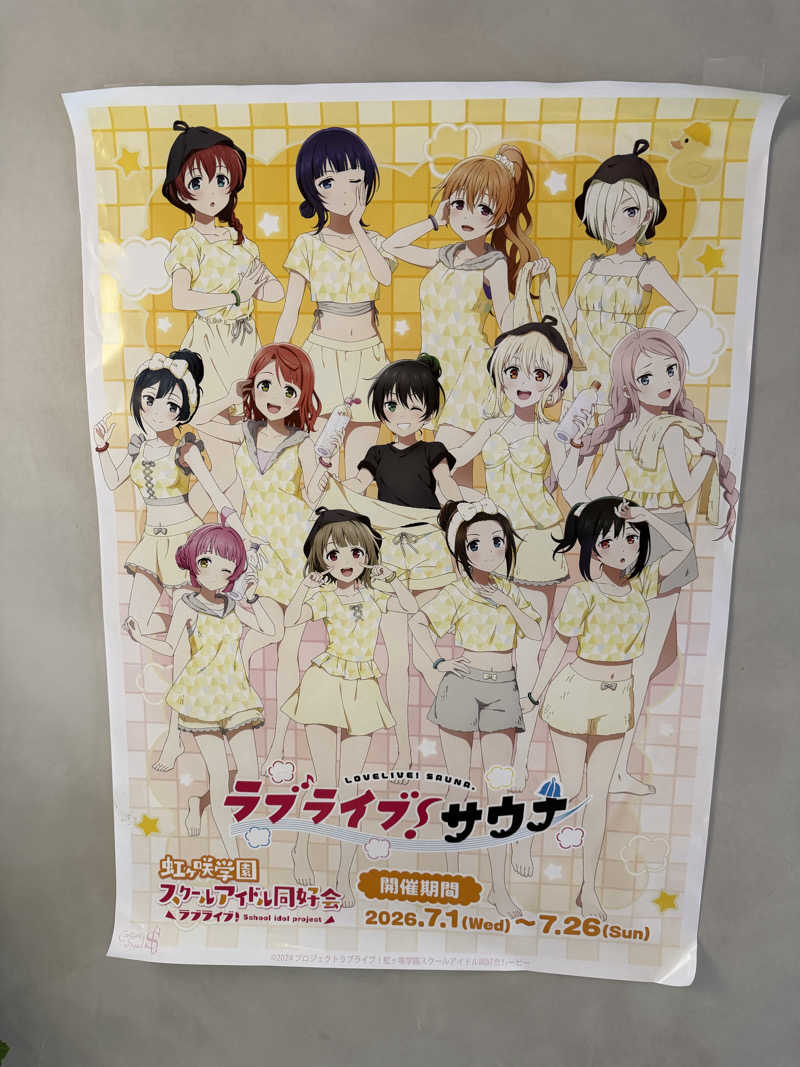 はせぴ〜さんのCOCOFURO かが浴場のサ活写真