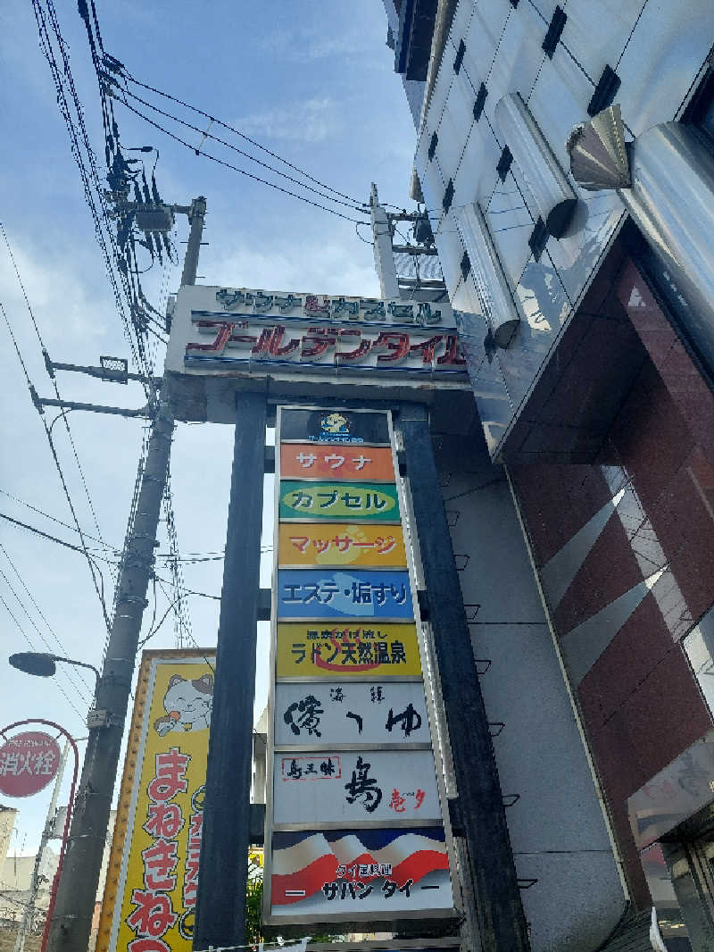 キングスマンさんのゴールデンタイム高松のサ活写真